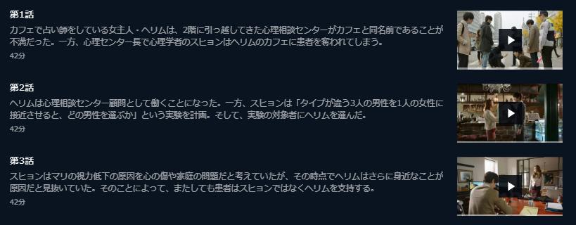 カフェアントワーヌ　U-NEXT